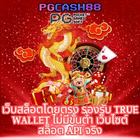 ตารางราคาบอล
